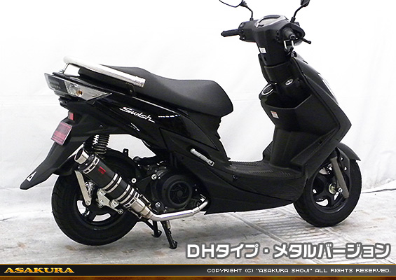 スウィッシュ用 DDRタイプマフラー GTタイプ ブラックカーボンバージョン