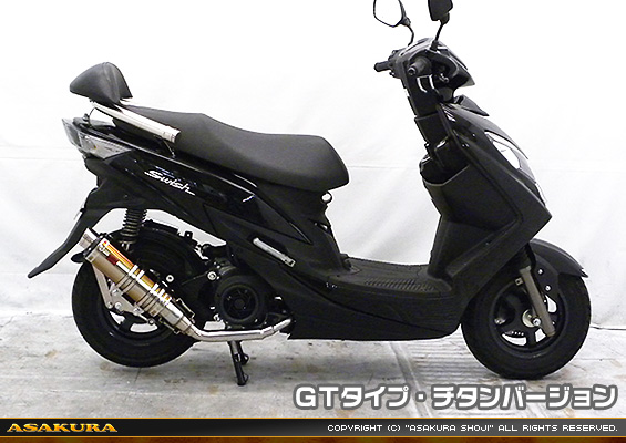 スウィッシュ用 DDRタイプマフラー GTタイプ チタンバージョン