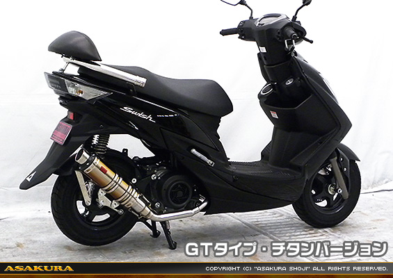 スウィッシュ用 DDRタイプマフラー GTタイプ チタンバージョン