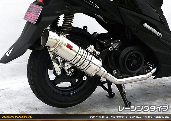 スウィッシュ用 SHタイプマフラー レーシングタイプ