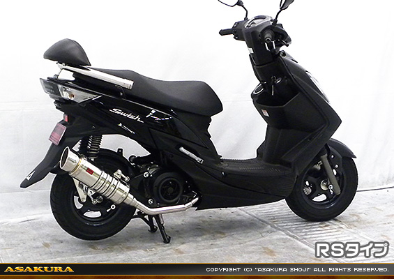 スウィッシュ用 SHタイプマフラー RSタイプ