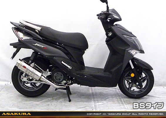 SYM JET S用 SHタイプマフラー BSタイプ