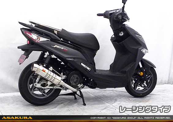 SYM JET S用 SHタイプマフラー レーシングタイプ