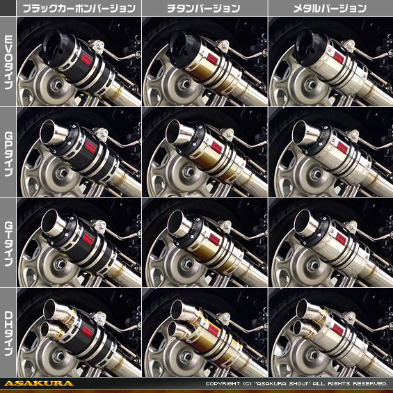 タクト【AF79・AF75】用 ZZRタイプマフラー バリエーション