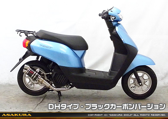 タクト【AF79・AF75】用 ZZRタイプマフラー DHタイプ ブラックカーボンバージョン