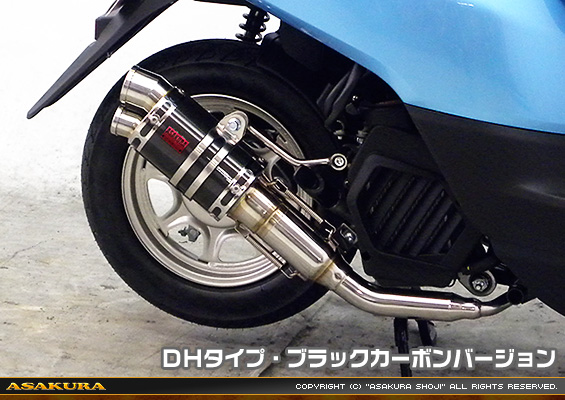 タクト【AF79・AF75】用 ZZRタイプマフラー DHタイプ ブラックカーボンバージョン