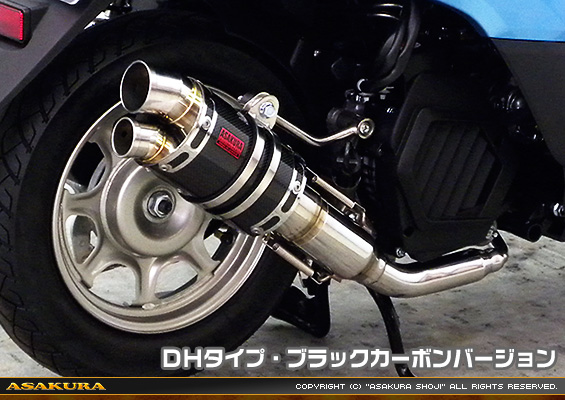 タクト【AF79・AF75】用 ZZRタイプマフラー DHタイプ ブラックカーボンバージョン