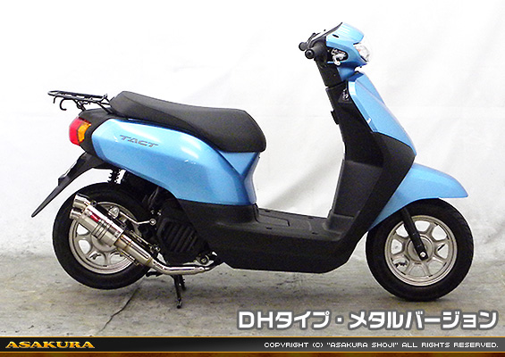 タクト【AF79・AF75】用 ZZRタイプマフラー DHタイプ メタルバージョン
