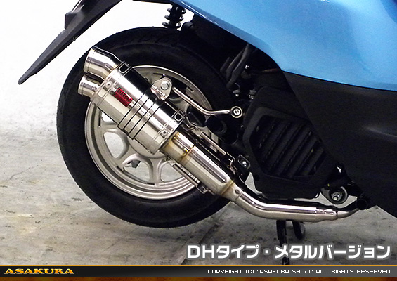 タクト【AF79・AF75】用 ZZRタイプマフラー DHタイプ メタルバージョン