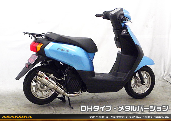 タクト【AF79・AF75】用 ZZRタイプマフラー DHタイプ メタルバージョン