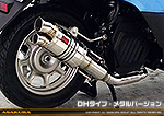 タクト【AF79・AF75】用 ZZRタイプマフラー DHタイプ メタルバージョン