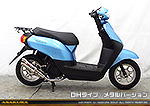 タクト用 ZZRタイプマフラー DHタイプ メタルバージョン