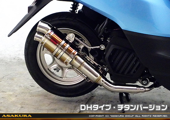 タクト【AF79・AF75】用 ZZRタイプマフラー DHタイプ チタンバージョン