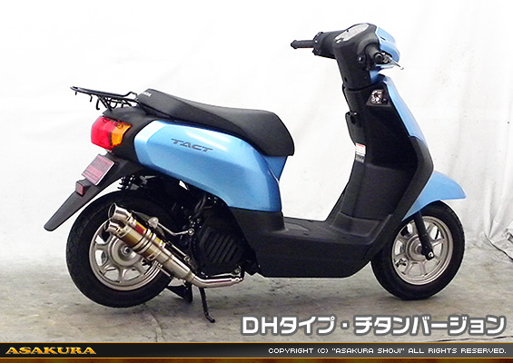 タクト【AF79・AF75】用 ZZRタイプマフラー DHタイプ チタンバージョン