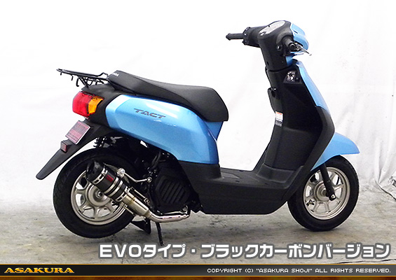 タクト【AF79・AF75】用 ZZRタイプマフラー EVOタイプ ブラックカーボンバージョン