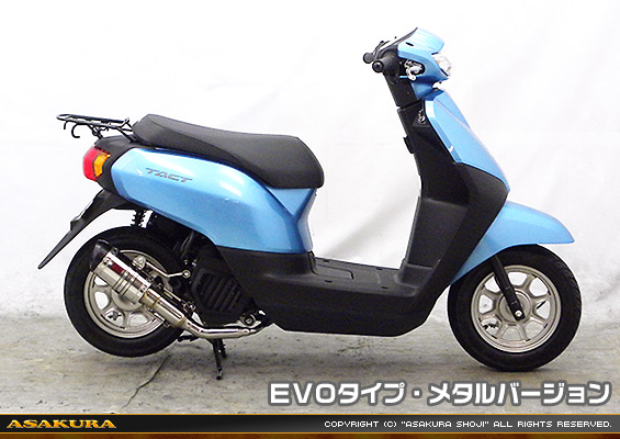 タクト【AF79・AF75】用 ZZRタイプマフラー EVOタイプ メタルバージョン