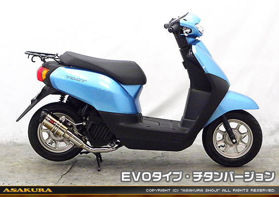タクト【AF79・AF75】用 ZZRタイプマフラー EVOタイプ チタンバージョン