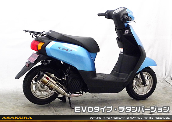 タクト【AF79・AF75】用 ZZRタイプマフラー EVOタイプ チタンバージョン