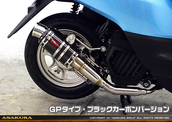 タクト【AF79・AF75】用 ZZRタイプマフラー GPタイプ ブラックカーボンバージョン