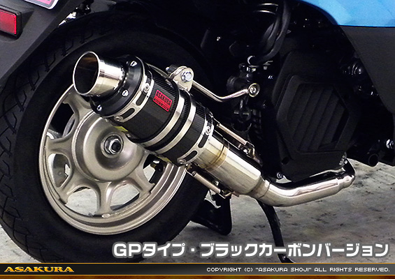 タクト【AF79・AF75】用 ZZRタイプマフラー GPタイプ ブラックカーボンバージョン