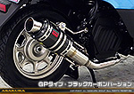 タクト【AF79・AF75】用 ZZRタイプマフラー GPタイプ ブラックカーボンバージョン