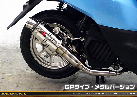 タクト【AF79・AF75】用 ZZRタイプマフラー GPタイプ メタルバージョン