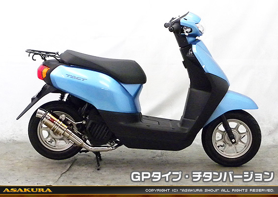 タクト【AF79・AF75】用 ZZRタイプマフラー GPタイプ チタンバージョン