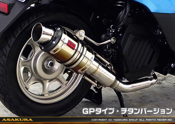 タクト【AF79・AF75】用 ZZRタイプマフラー GPタイプ チタンバージョン