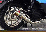 タクト【AF79・AF75】用 ZZRタイプマフラー GPタイプ チタンバージョン