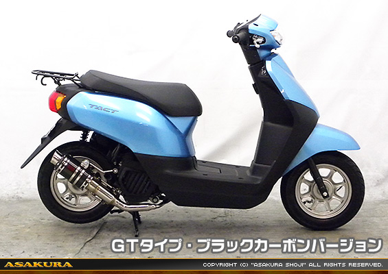 タクト【AF79・AF75】用 ZZRタイプマフラー GTタイプ ブラックカーボンバージョン