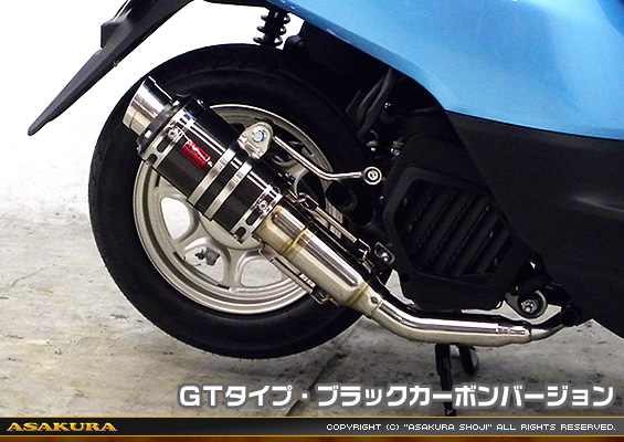 タクト【AF79・AF75】用 ZZRタイプマフラー GTタイプ ブラックカーボンバージョン