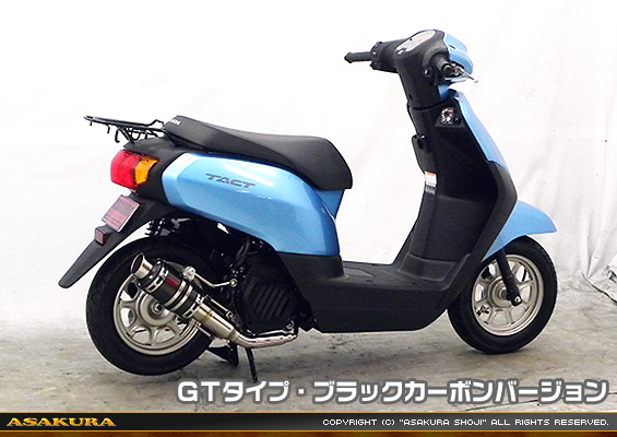 タクト【AF79・AF75】用 ZZRタイプマフラー GTタイプ ブラックカーボンバージョン