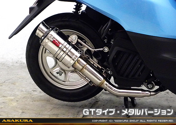 タクト【AF79・AF75】用 ZZRタイプマフラー GTタイプ メタルバージョン