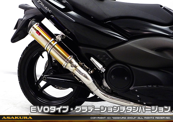 TMAX【 SJ08J 】用 TTRタイプマフラー EVOタイプ グラデーションチタンバージョン