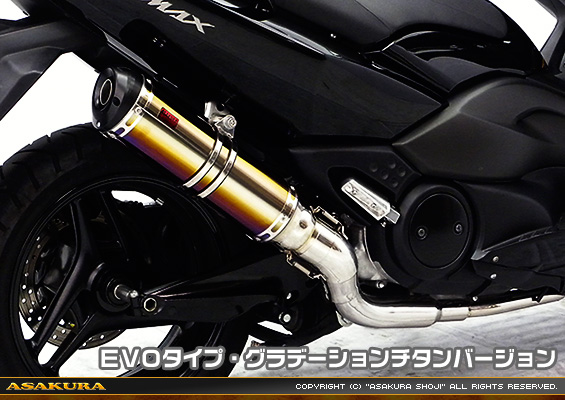 TMAX【 SJ08J 】用 TTRタイプマフラー EVOタイプ グラデーションチタンバージョン