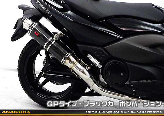 TMAX【 SJ08J 】用 TTRタイプマフラー GPタイプ ブラックカーボンバージョン