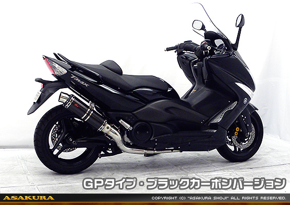 TMAX【 SJ08J 】用 TTRタイプマフラー GPタイプ ブラックカーボンバージョン