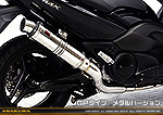 TMAX【 SJ08J 】用 TTRタイプマフラー GPタイプ メタルバージョン