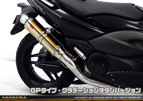 TMAX【 SJ08J 】用 TTRタイプマフラー GPタイプ グラデーションチタンバージョン