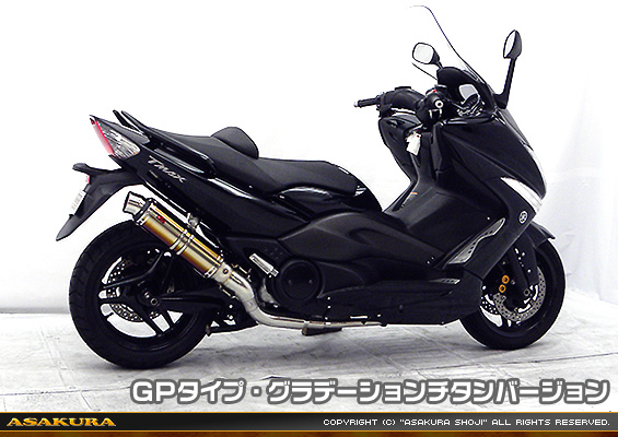 TMAX【 SJ08J 】用 TTRタイプマフラー GPタイプ グラデーションチタンバージョン