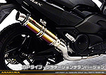 TMAX【 SJ08J 】用 TTRタイプマフラー GPタイプ グラデーションチタンバージョン