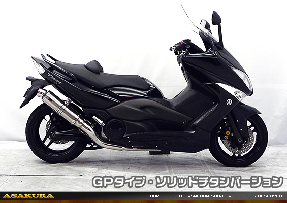 TMAX【 SJ08J 】用 TTRタイプマフラー GPタイプ ソリッドチタンバージョン