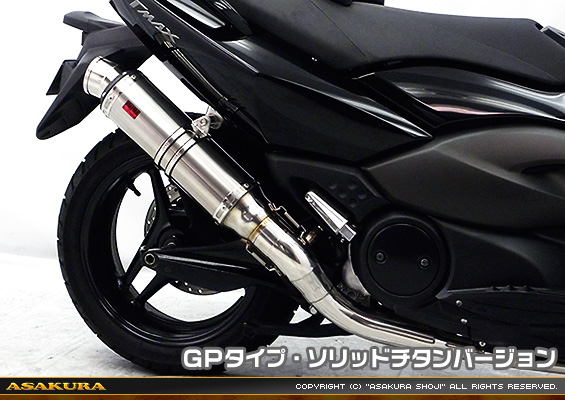 TMAX【 SJ08J 】用 TTRタイプマフラー GPタイプ ソリッドチタンバージョン
