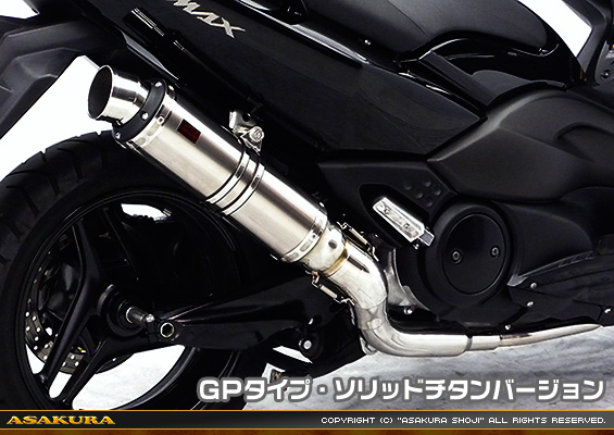TMAX【 SJ08J 】用 TTRタイプマフラー GPタイプ ソリッドチタンバージョン