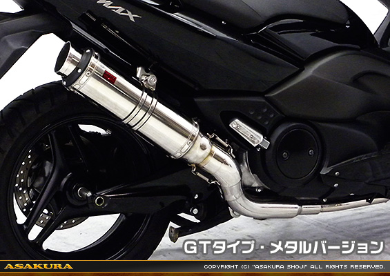 TMAX【 SJ08J 】用 TTRタイプマフラー GTタイプ メタルバージョン