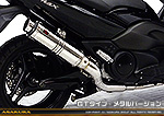 TMAX【 SJ08J 】用 TTRタイプマフラー GTタイプ メタルバージョン