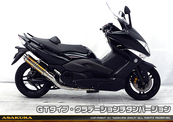 TMAX【 SJ08J 】用 TTRタイプマフラー GTタイプ グラデーションチタンバージョン