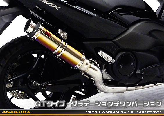 TMAX【 SJ08J 】用 TTRタイプマフラー GTタイプ グラデーションチタンバージョン