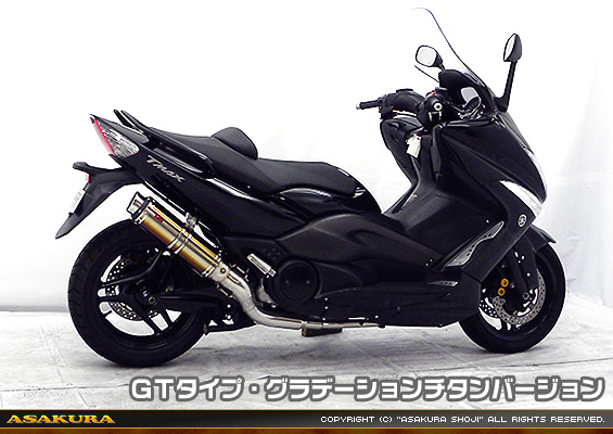 TMAX【 SJ08J 】用 TTRタイプマフラー GTタイプ グラデーションチタンバージョン