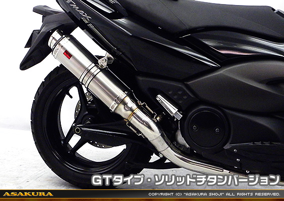 TMAX【 SJ08J 】用 TTRタイプマフラー GTタイプ ソリッドチタンバージョン